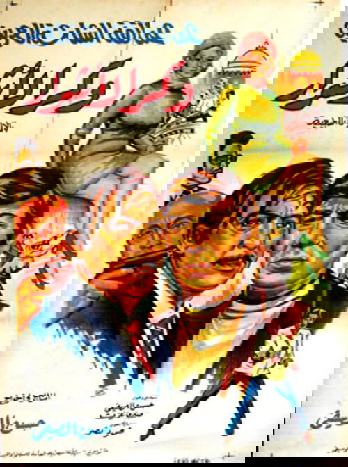 The Den of the Wicked (1972) poster