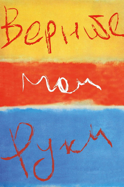 Bring Back My Hands (2020) poster