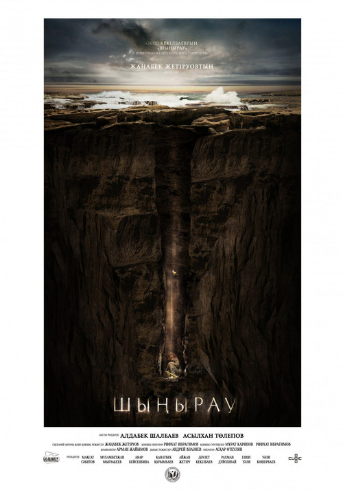 Derin Kuyu (2019) poster