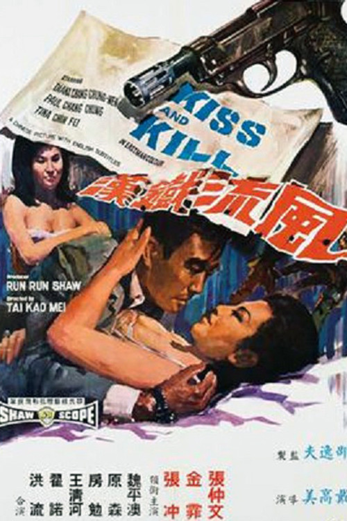 Kiss and Kill (1967) poster