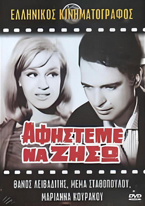 Let me live (1965) poster