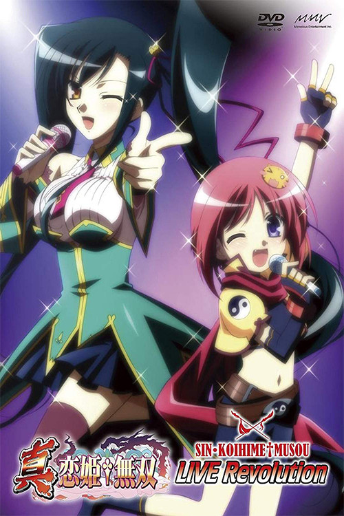 Shin Koihime†Musou: LIVE Revolution (2010) poster