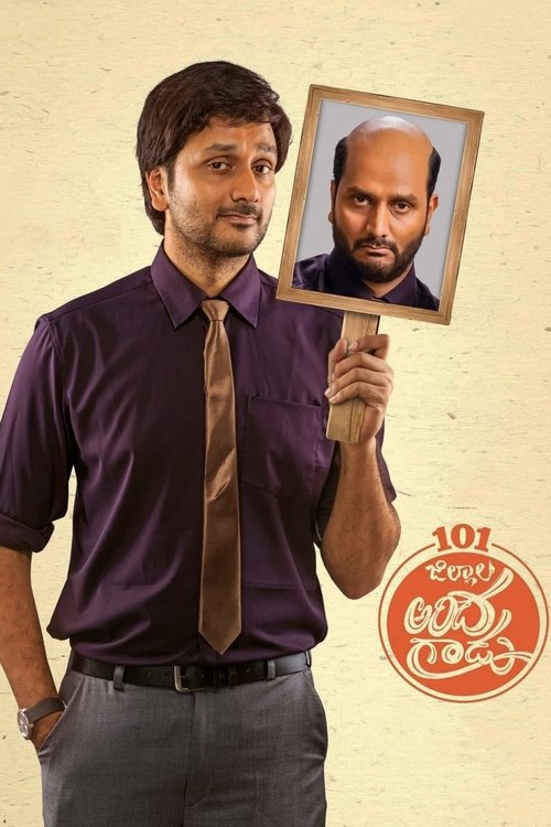 Nootokka Jillala Andagadu (2021) poster