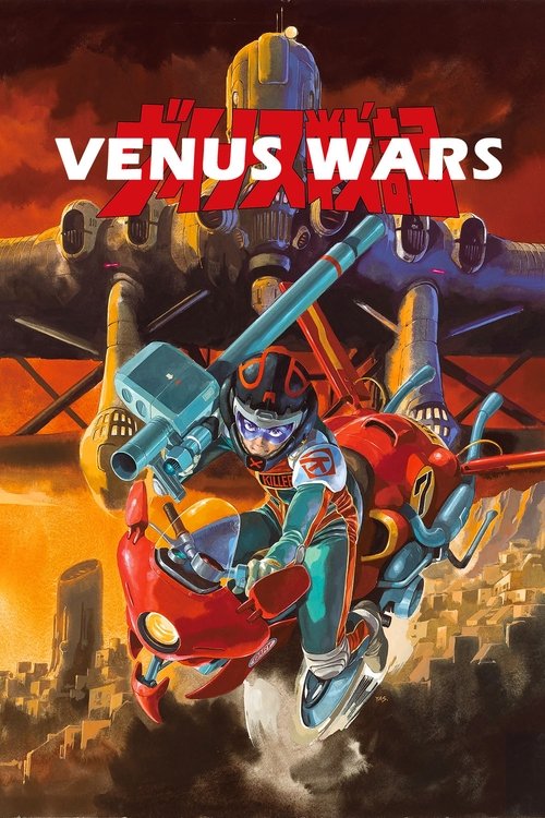 Venus Wars (1989) poster