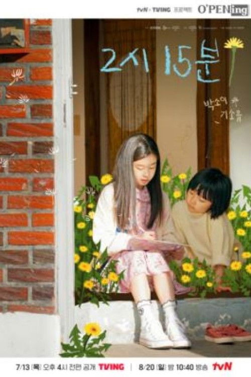 2:15 PM (2024) poster