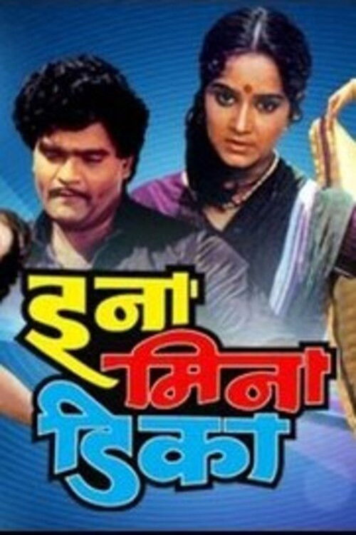 Ina Mina Dika (1989) poster