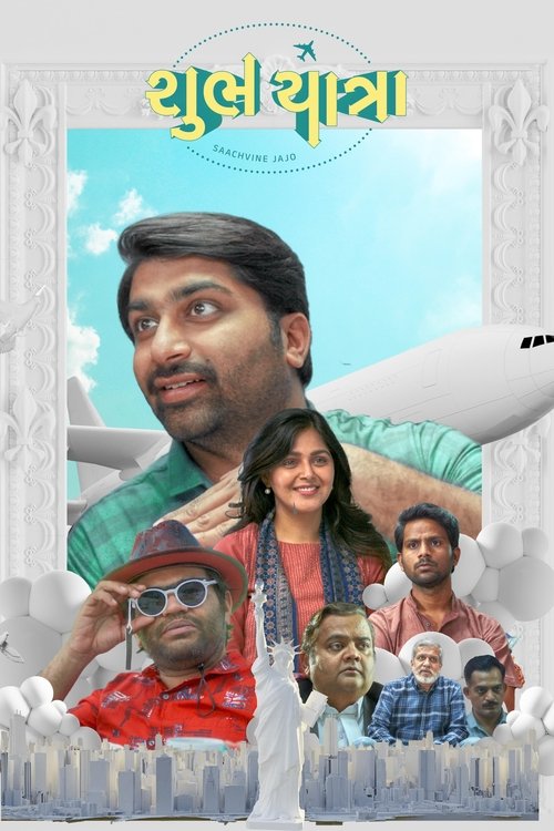 Shubh Yatra (2023) poster