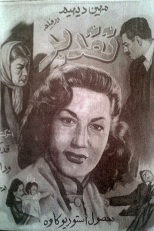 It Was Fate (1954) poster