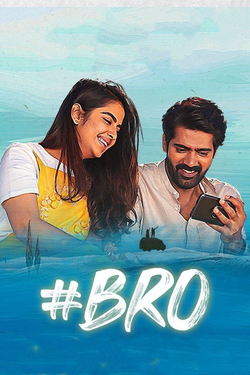 #Bro (2021) poster