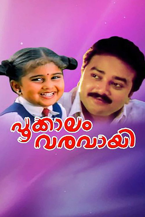 Pookkalam Varavayi (1991) poster