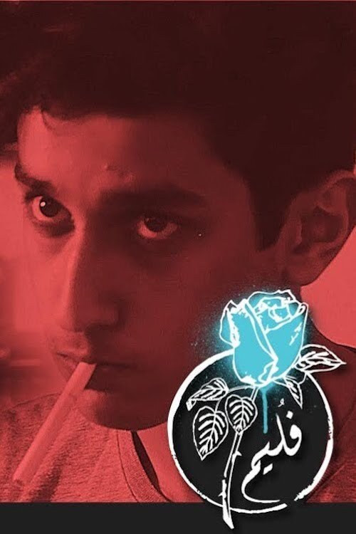 Folaim - Hot Sauce (2015) poster