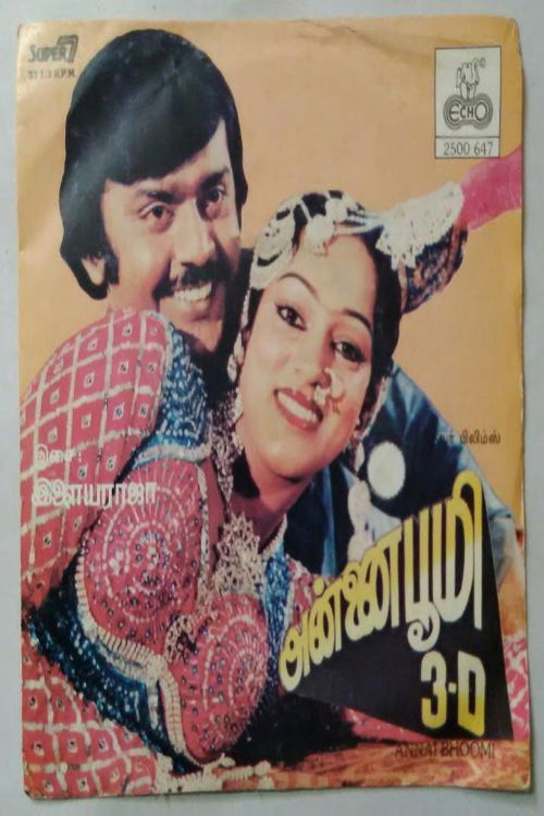 Annai Bhoomi 3D (1985) poster
