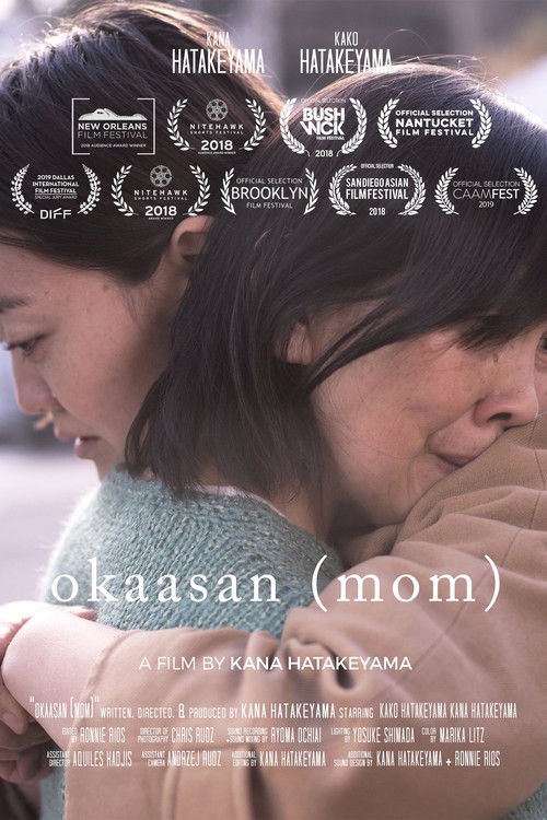 okaasan (mom) (2019) poster