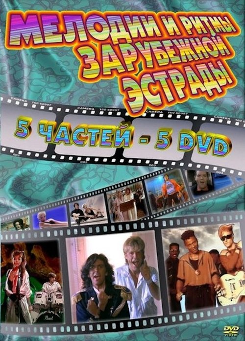 Melodies and Rythms of Foreign Pop Music (1976) poster