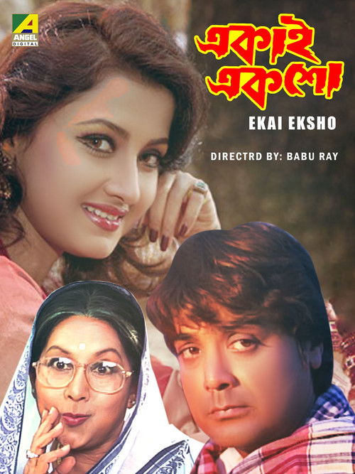 Ekai Eksho (2006) poster