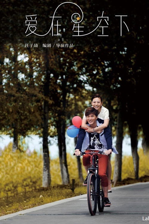 Elanne Starlight (2016) poster