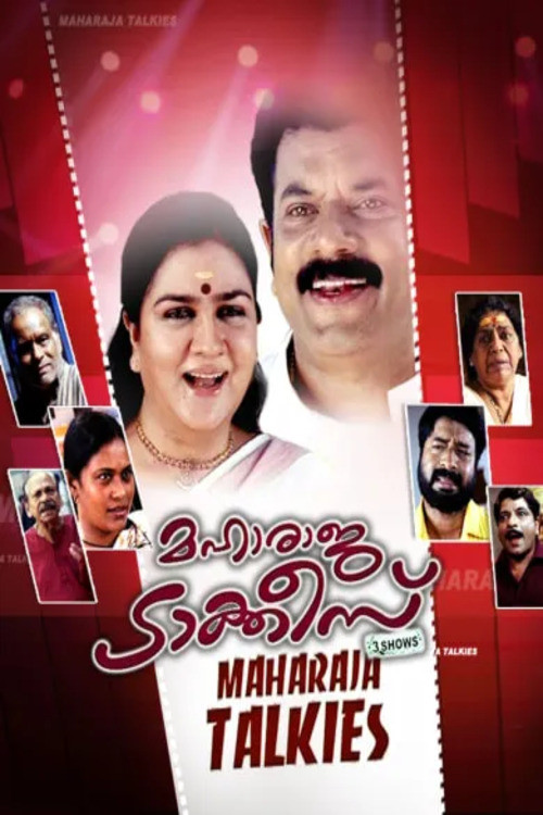 മഹാരാജ ടാക്കീസ് (2011) poster