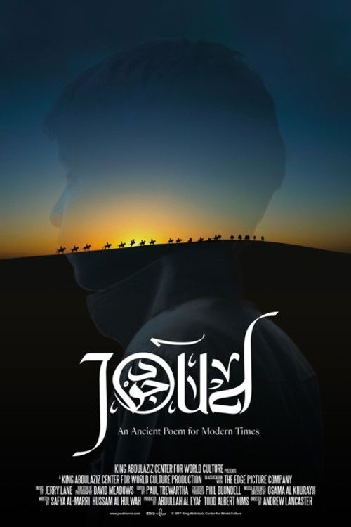 Joud (2018) poster