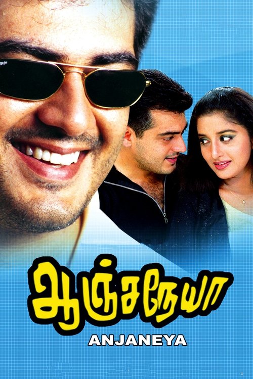 Anjaneya (2003) poster