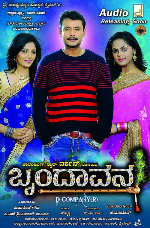 Brindavana (2013) poster