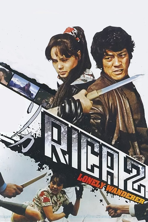 混血児リカ ひとりゆくさすらい旅 (1973) poster