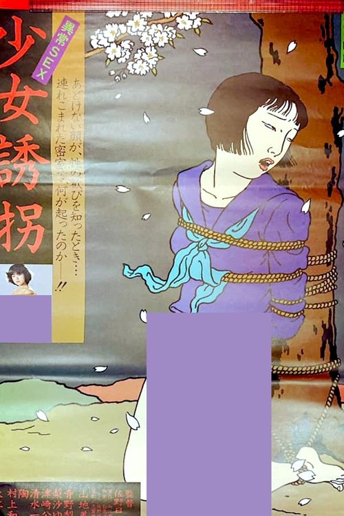 Abnormal Sex: Girl Kidnapping (1981) poster