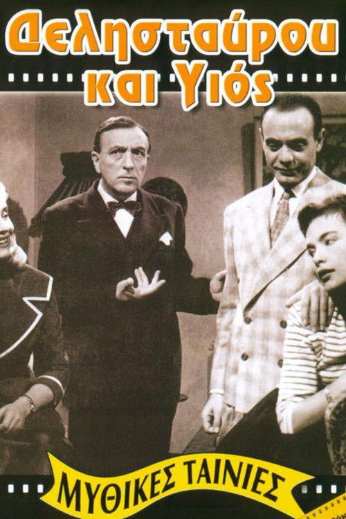 Trouble for Fathers (1957) poster