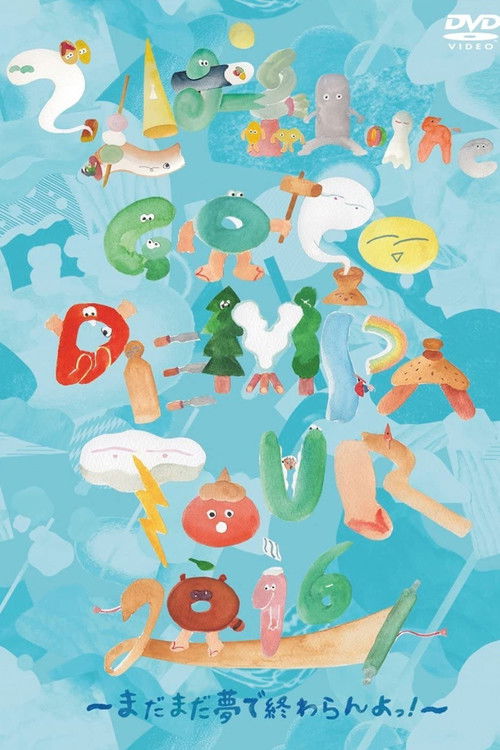 Gogo Dempa Tour 2016 (2016) poster