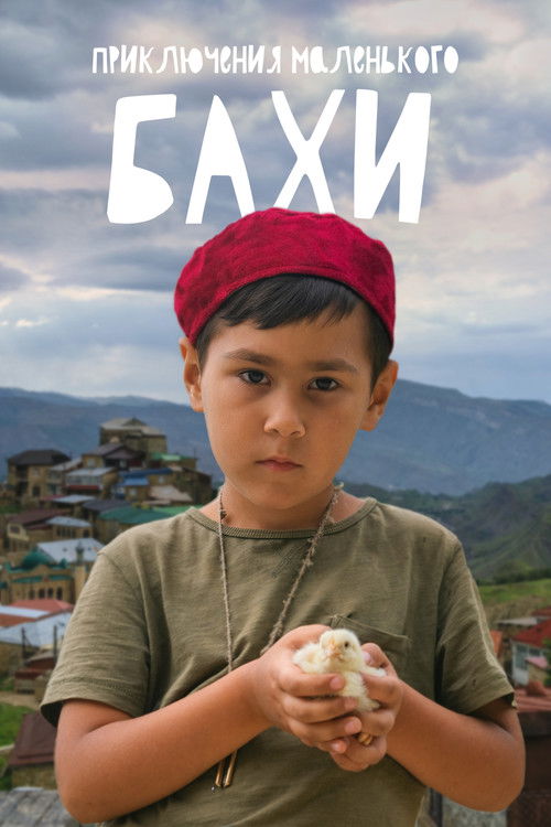 The Little Bakha Adventures (2022) poster