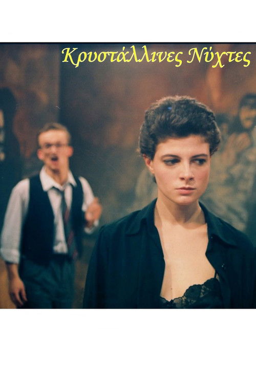 Κρυστάλλινες Νύχτες (1992) poster