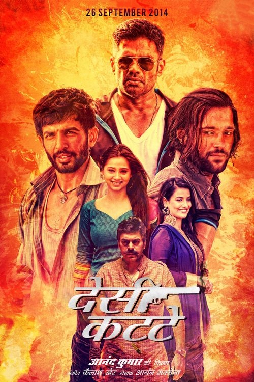 Desi Kattey (2014) poster