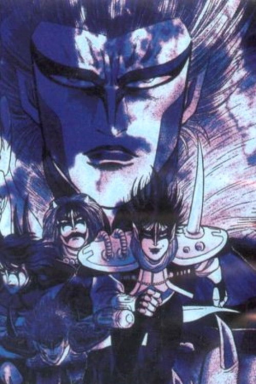 Seikima II - Humane Society (1992) poster