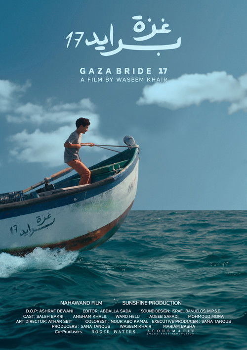 Gaza Bride 17 (2025) poster