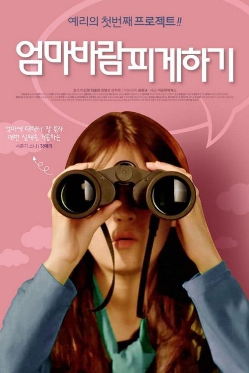 Supporting Mom's Affair (2020) poster