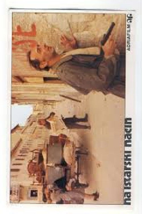 The Istrian Way (1985) poster