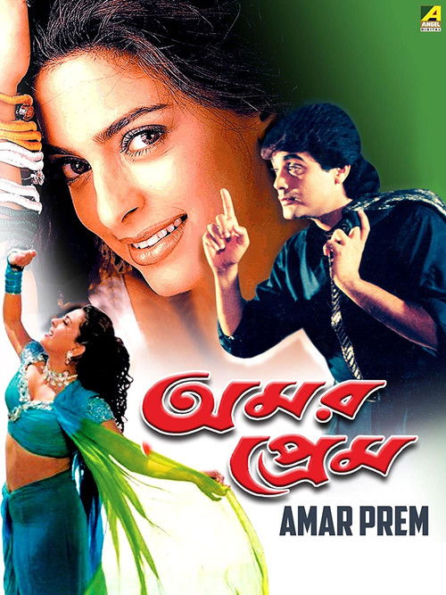 Amar Prem (1989) poster