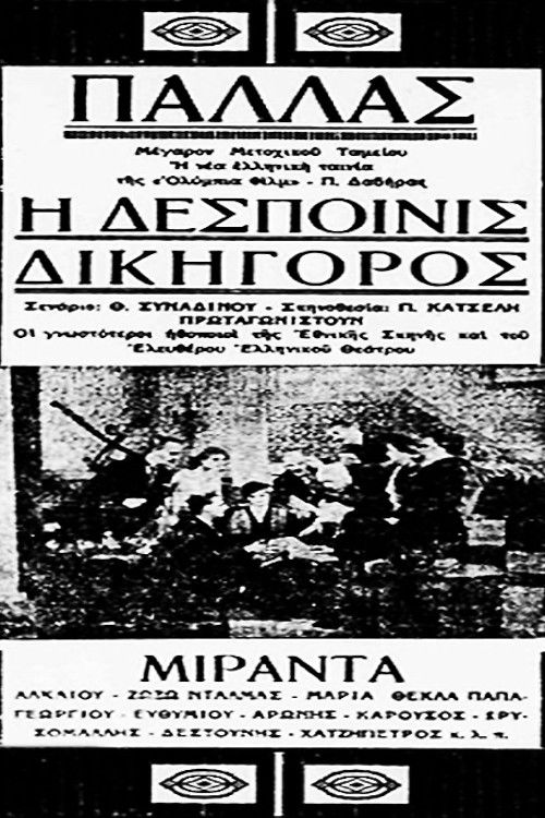 Miss Lawyer (1933) poster