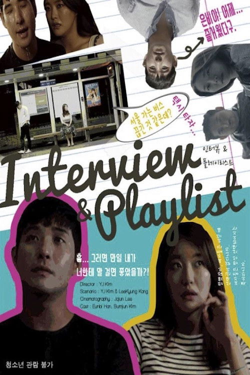 인터뷰 ＆ 플레이리스트 poster
