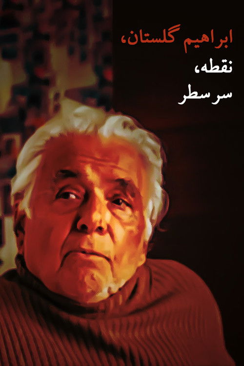 Ebrahim Golestan, Full stop (2018) poster