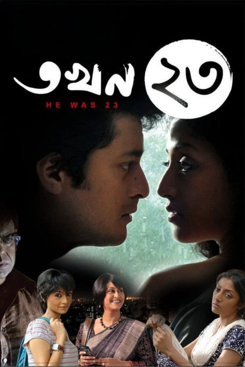 Takhan Teish (2011) poster
