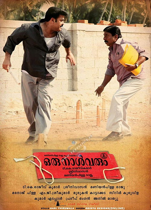 Oru Naal Varum (2010) poster