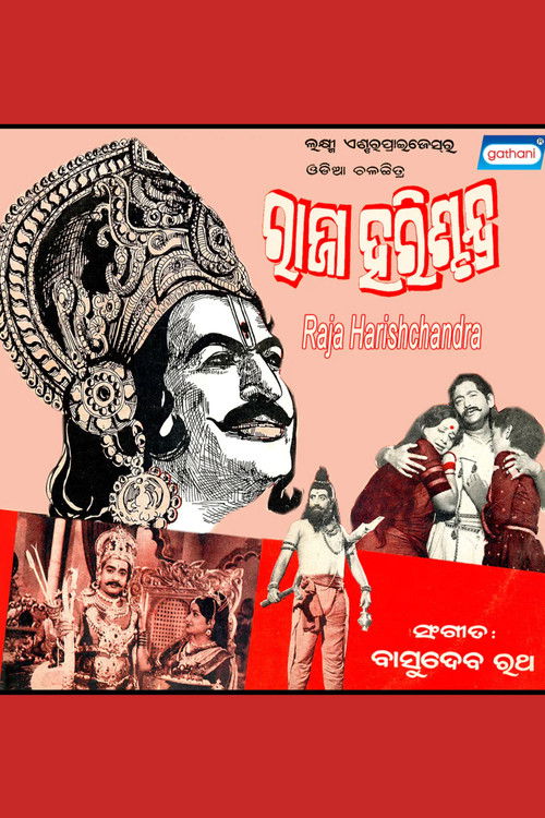 Raja Harishchandra (1984) poster