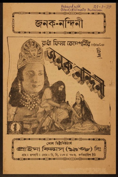 Janak Nandini (1939) poster