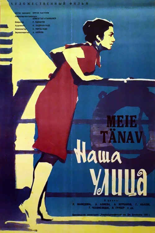 Our Street (1961) poster