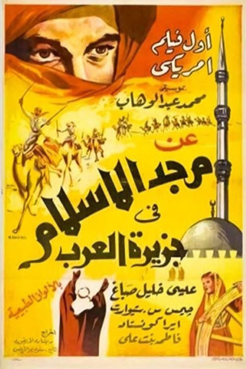 Island of Allah (1956) poster