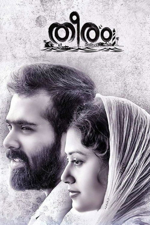 Theeram (2017) poster