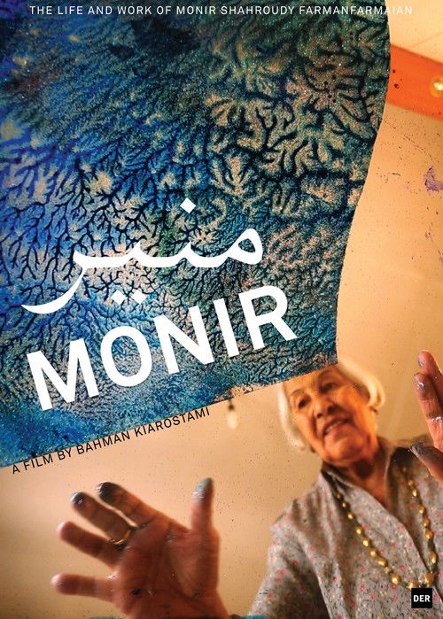 Monir (2017) poster