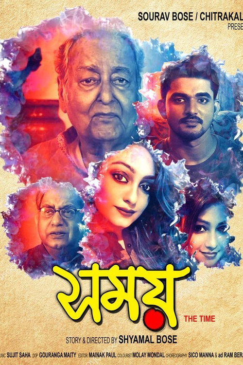 Somoy (2021) poster