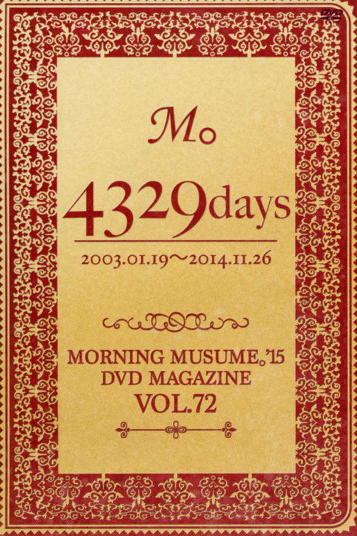 Morning Musume.'15 DVD Magazine Vol.72 (2015) poster