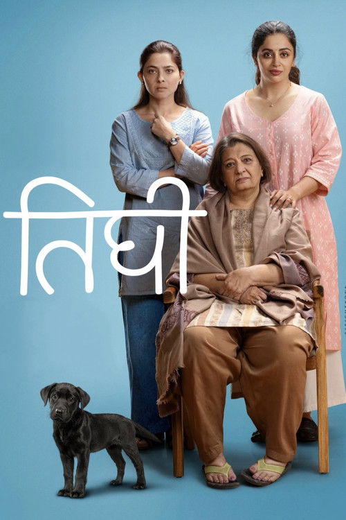 Tighee (2026) poster